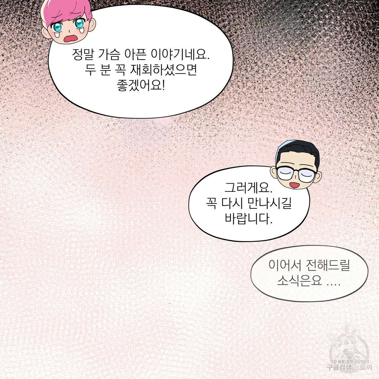 BLOOM 프롤로그 24