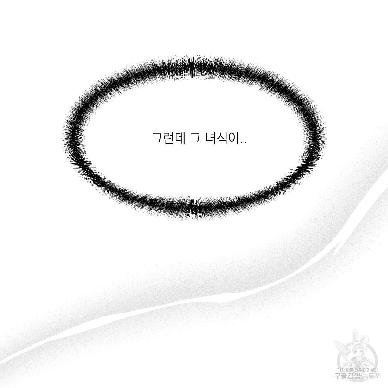 BLOOM 프롤로그 26