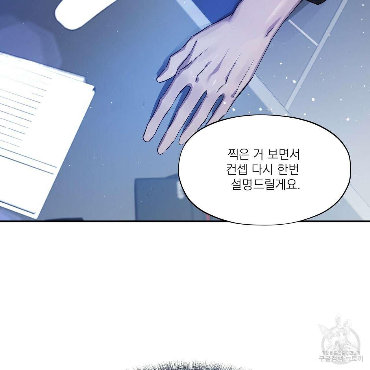 BLOOM 프롤로그 29