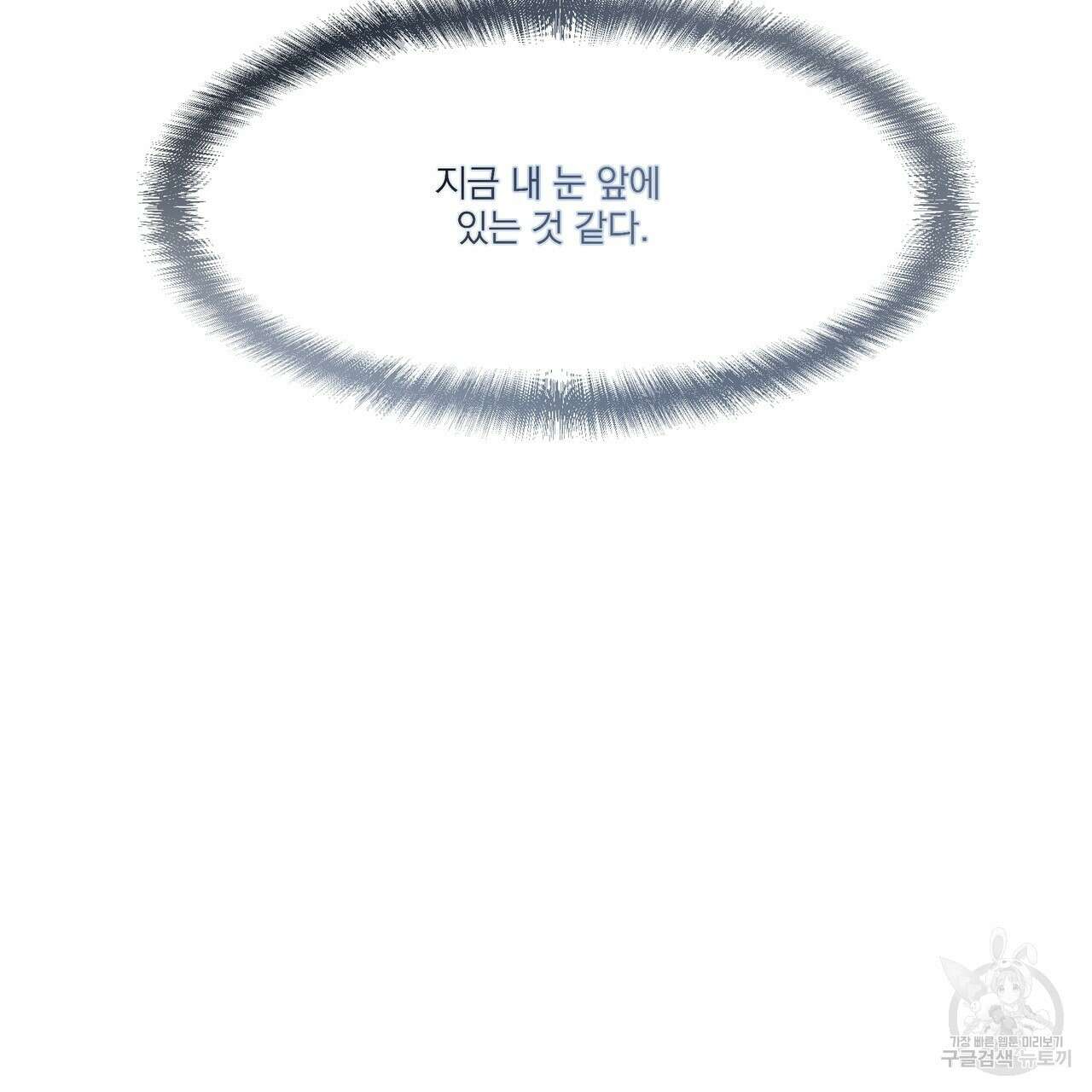 BLOOM 프롤로그 30
