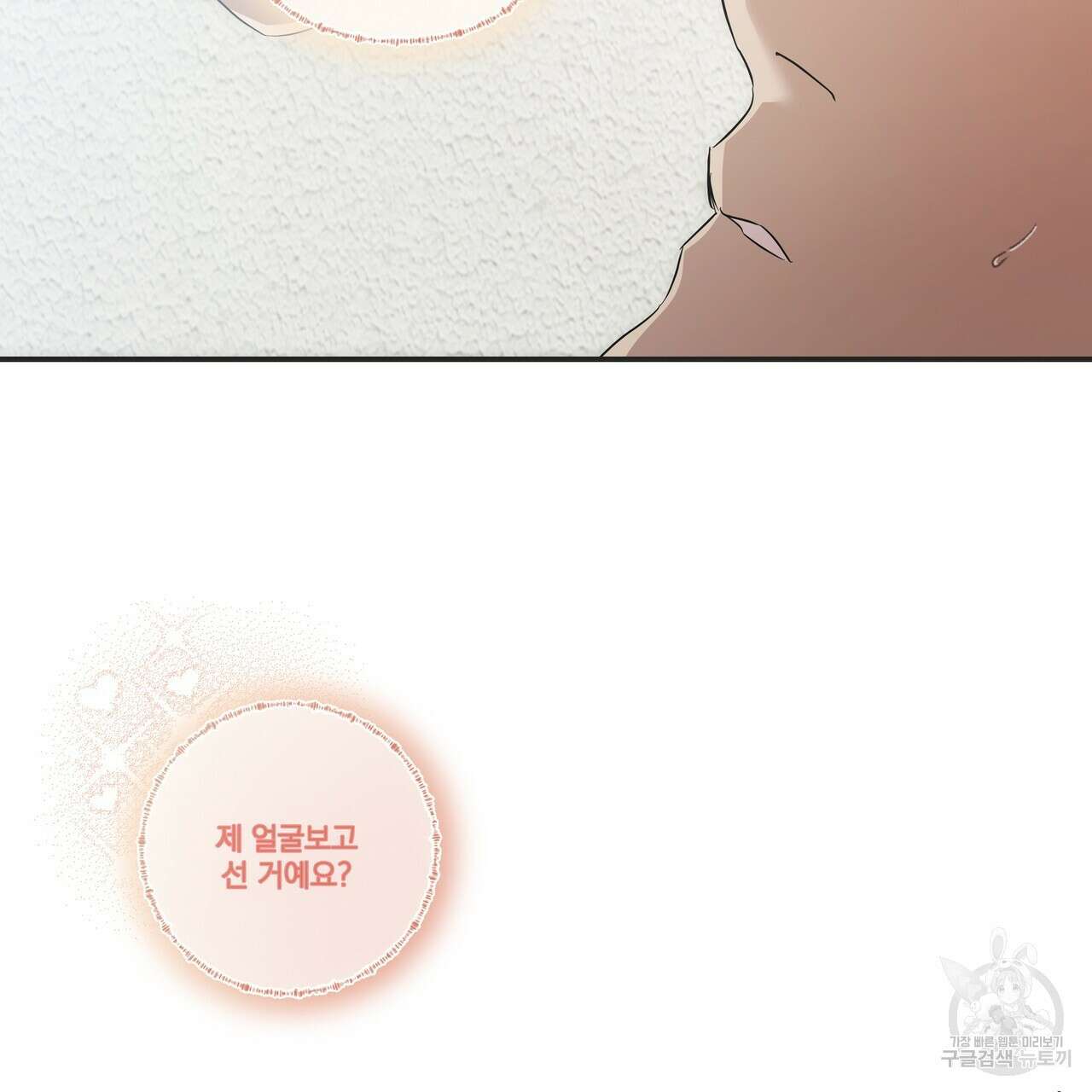 BLOOM 프롤로그 37