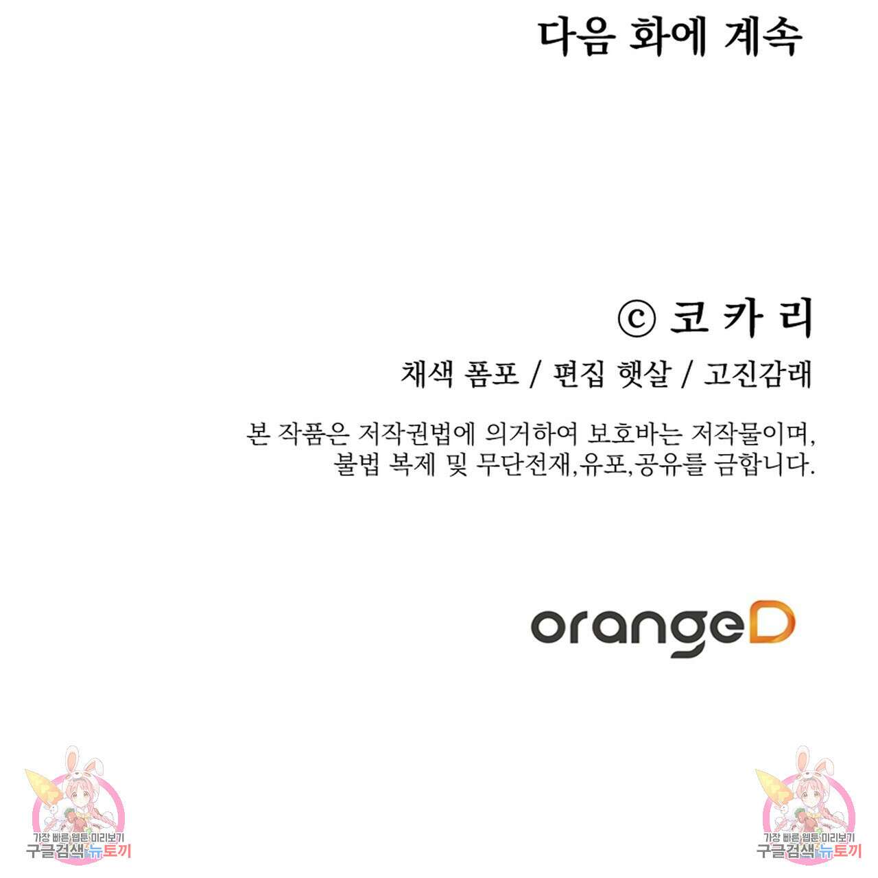 BLOOM 프롤로그 41