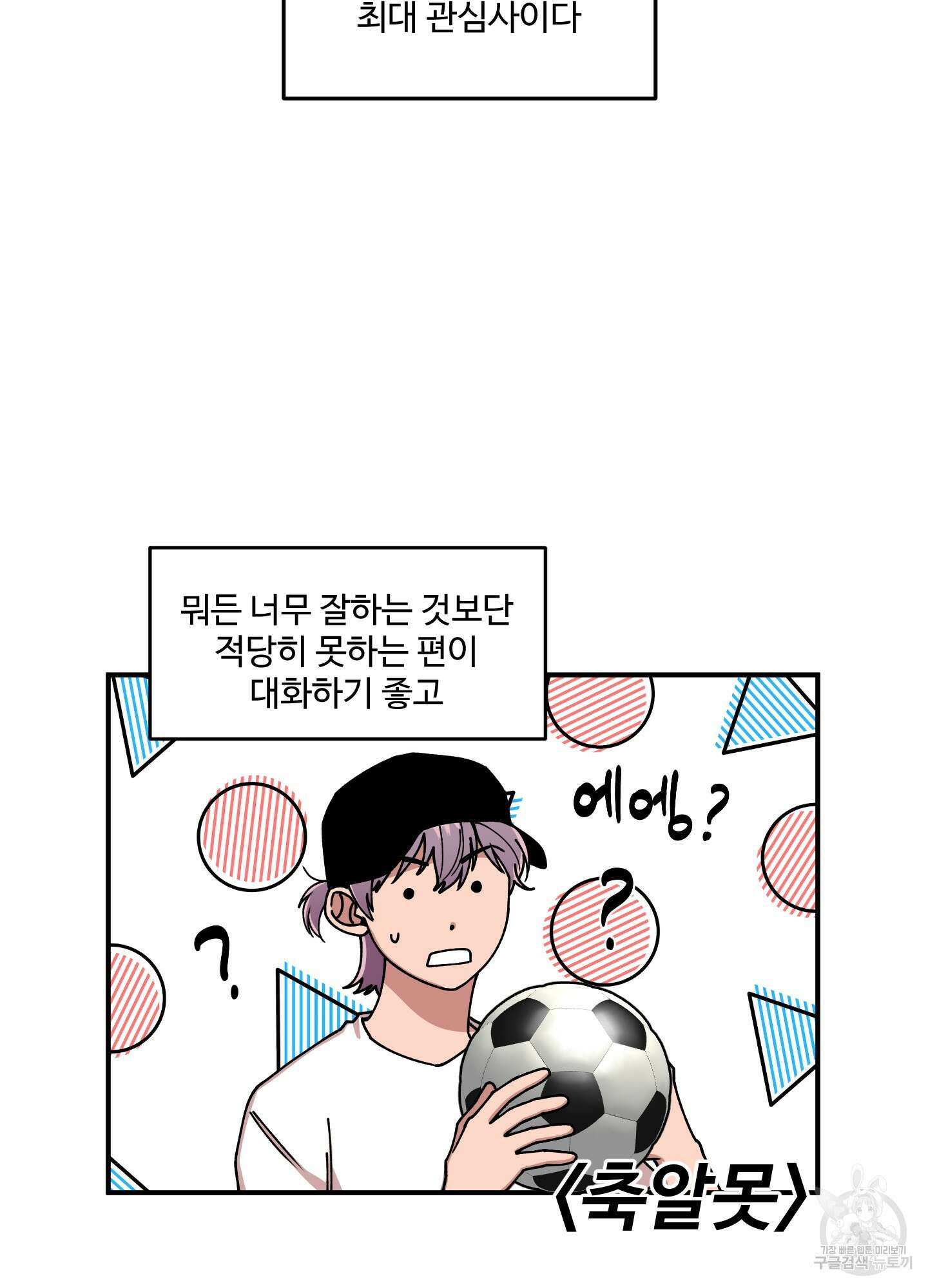 경비 청년 6화 5