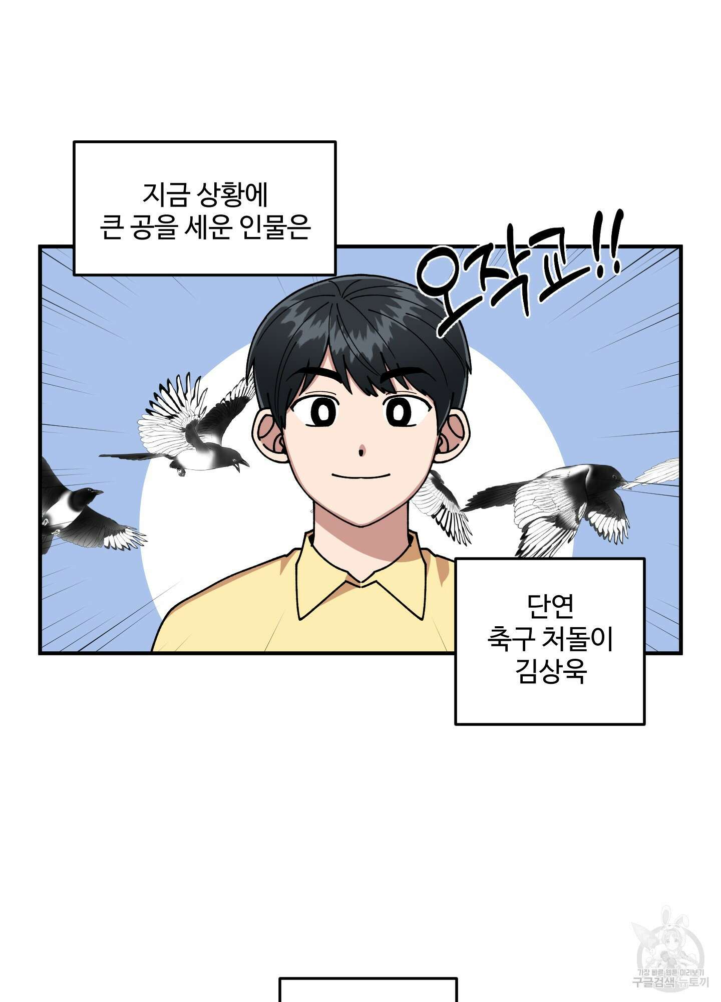 경비 청년 6화 7