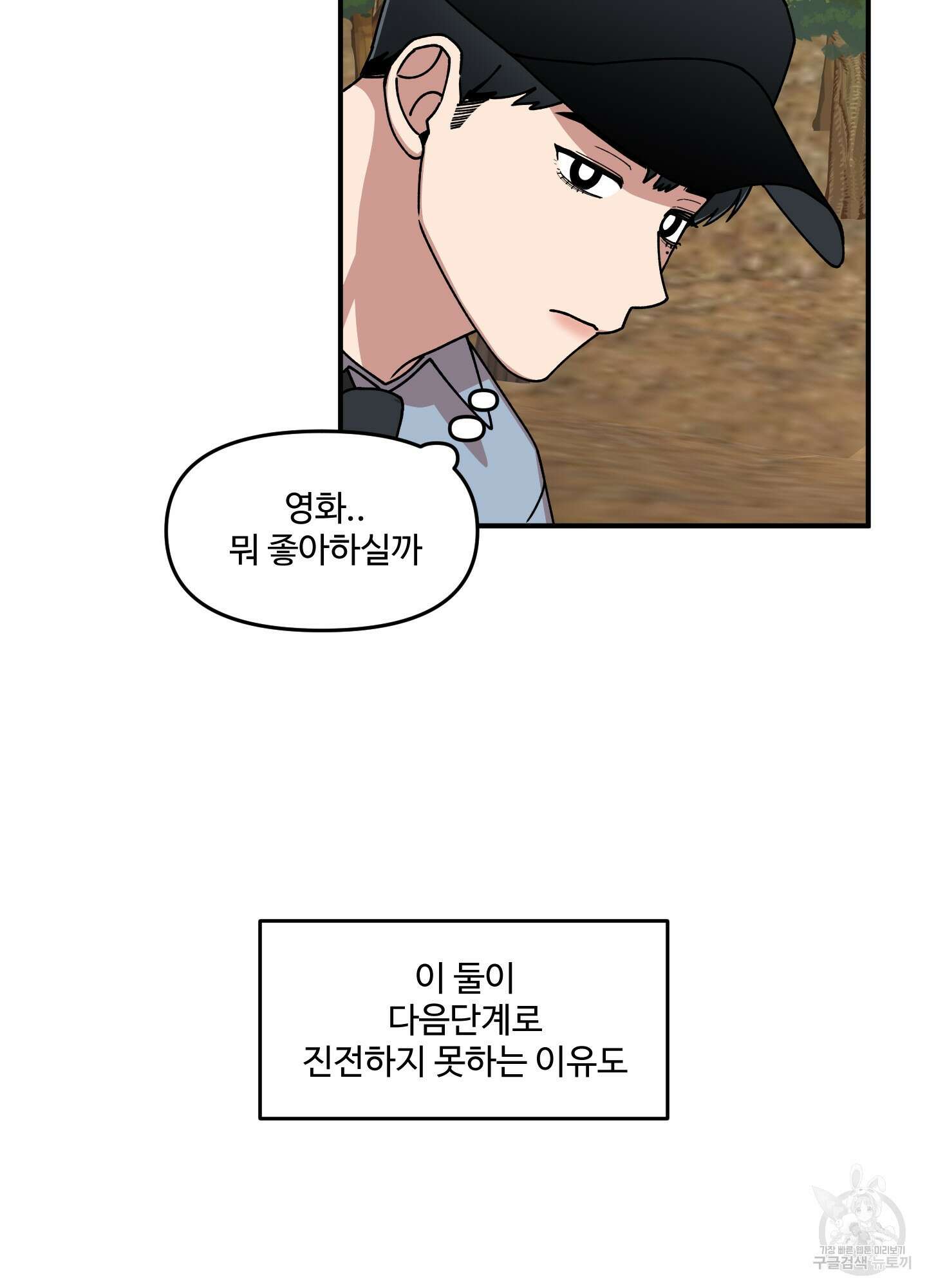경비 청년 6화 9