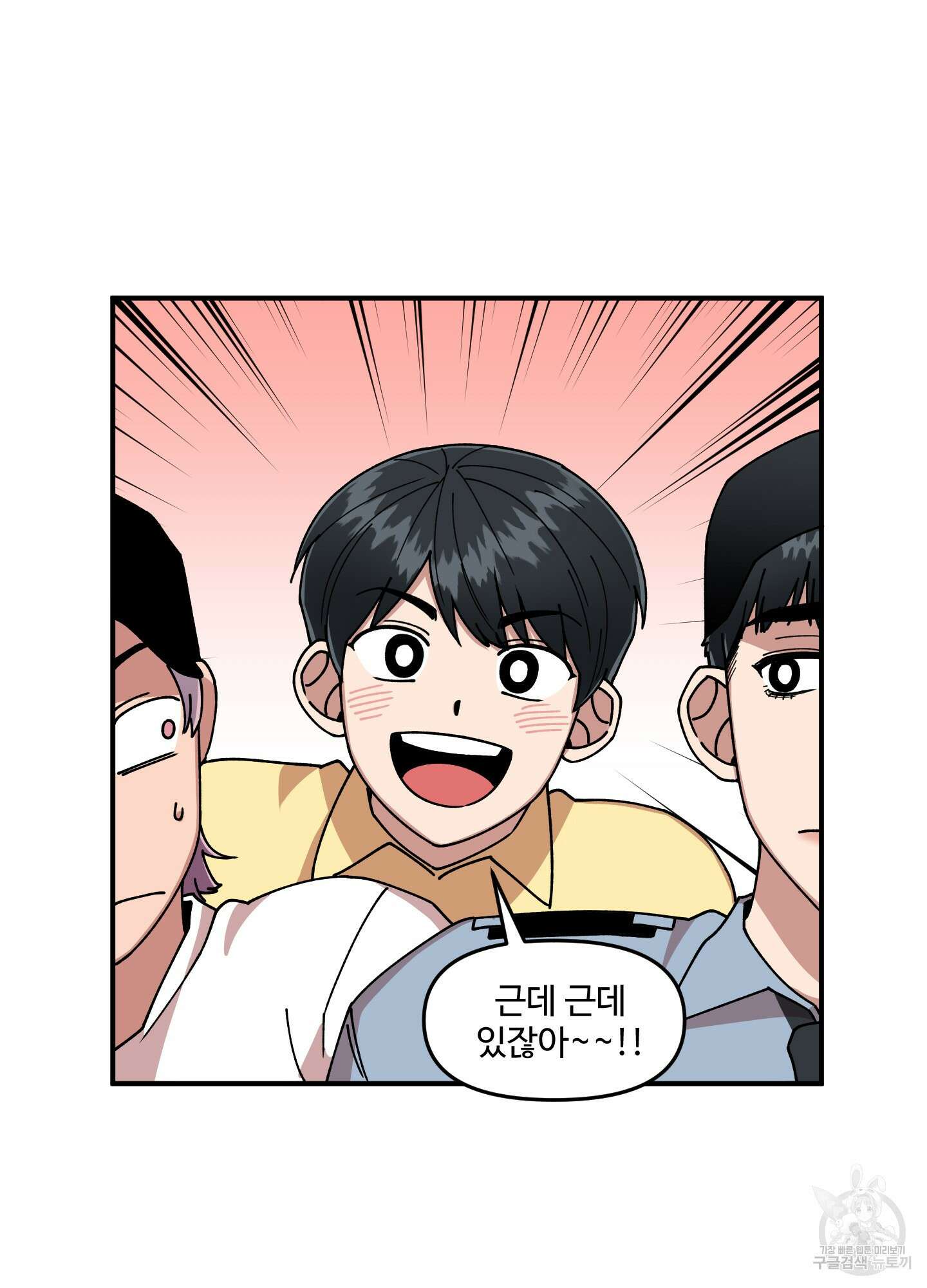 경비 청년 6화 10
