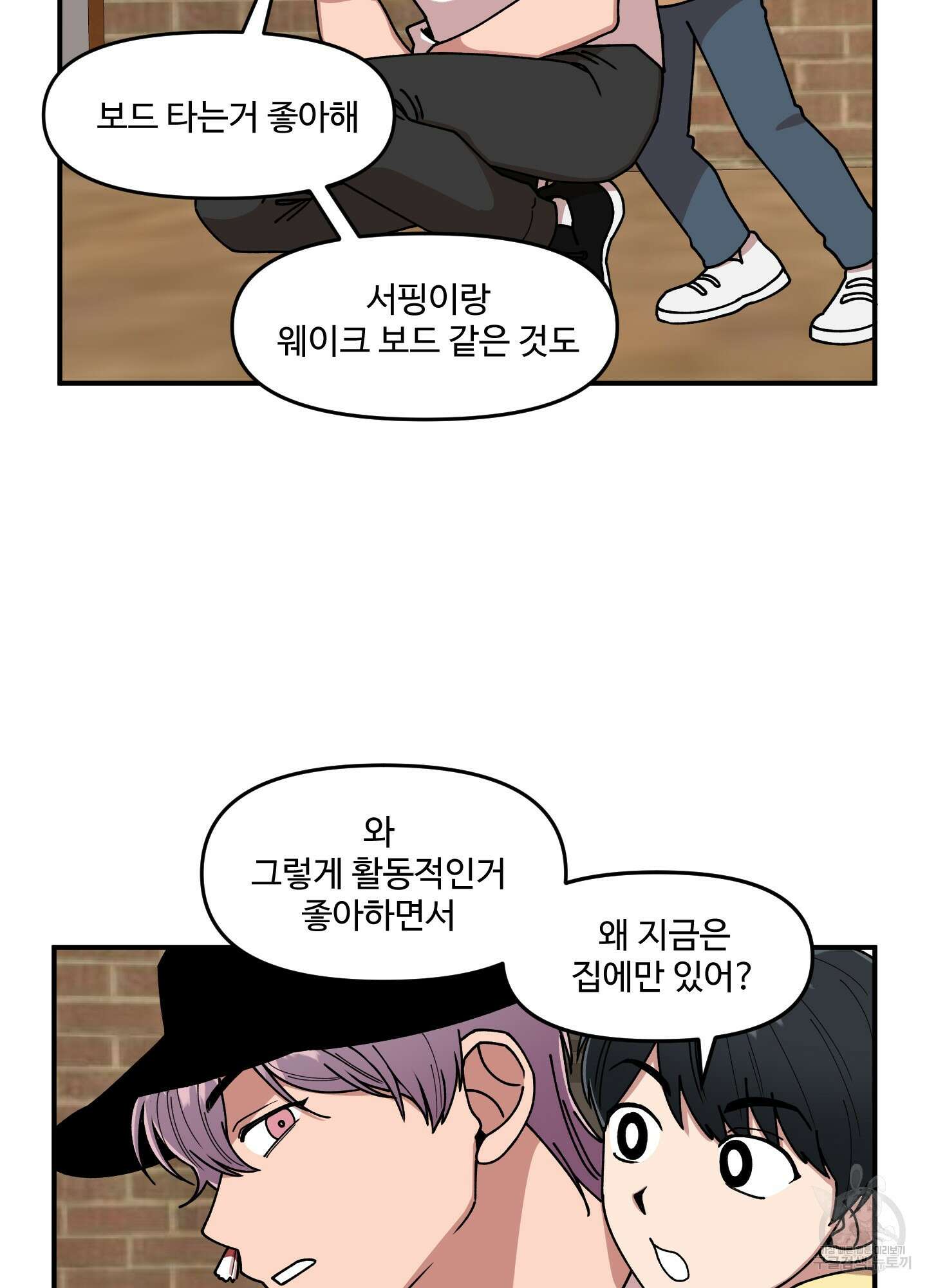 경비 청년 6화 12