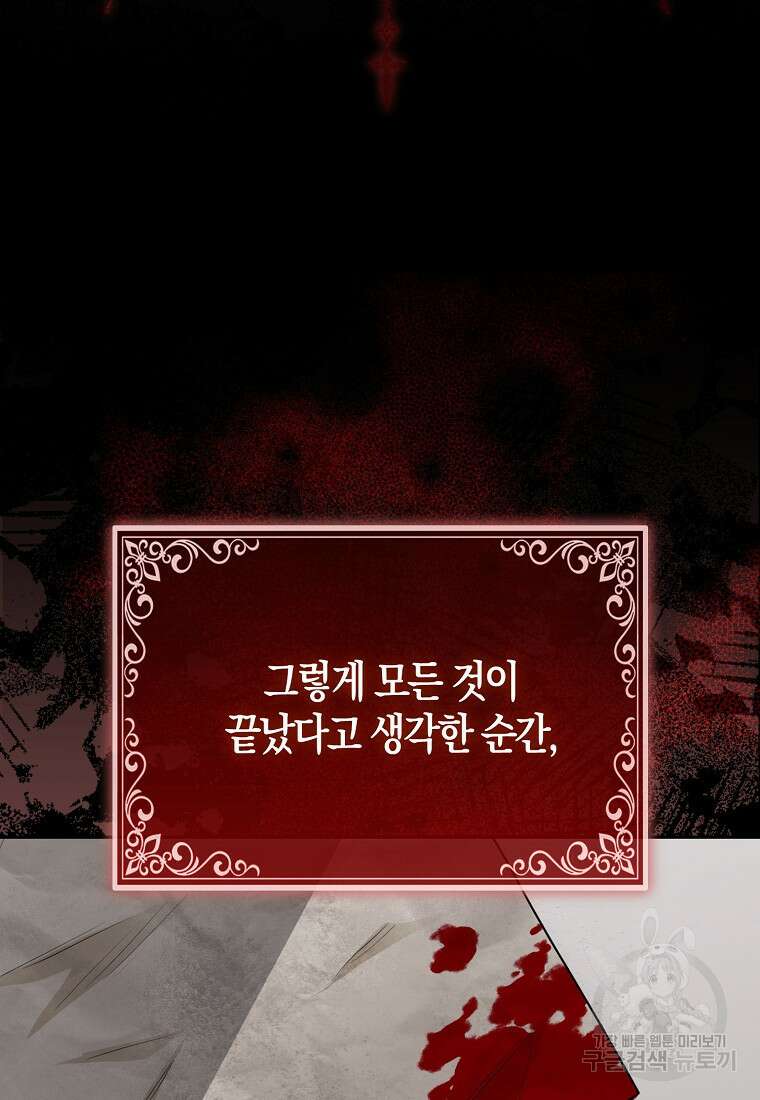 대공가의 여우 황녀님 2화 14