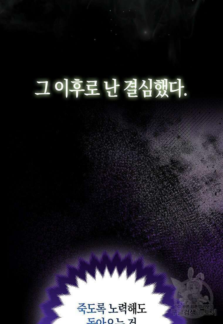 대공가의 여우 황녀님 2화 19