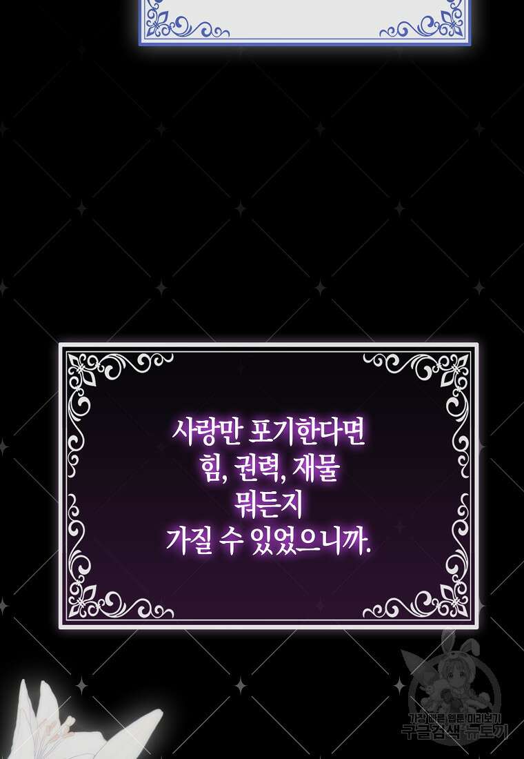 대공가의 여우 황녀님 2화 26