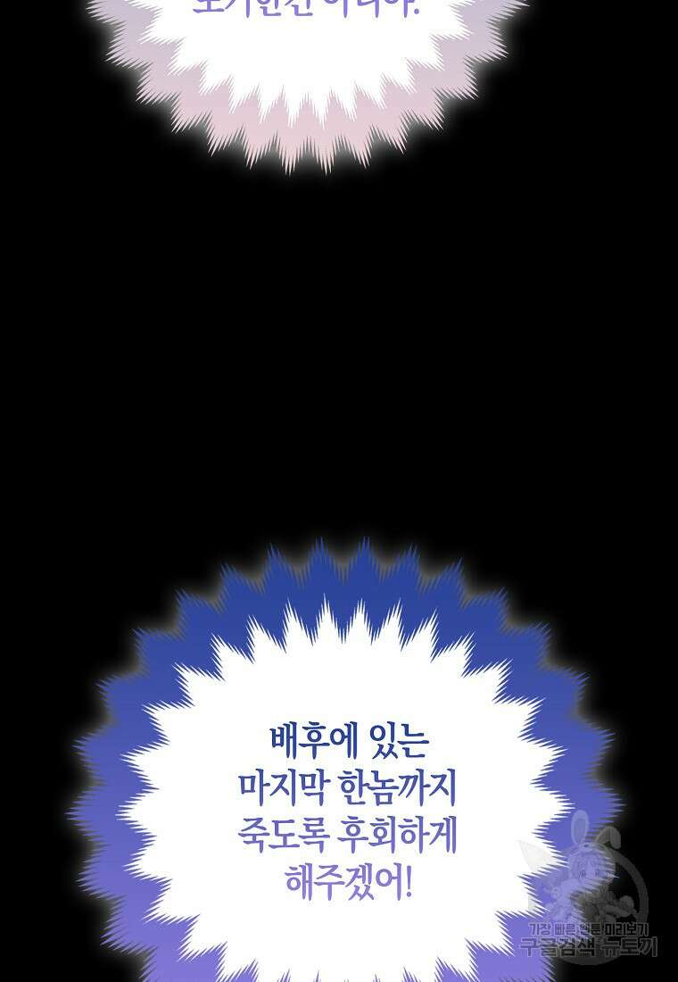 대공가의 여우 황녀님 2화 47