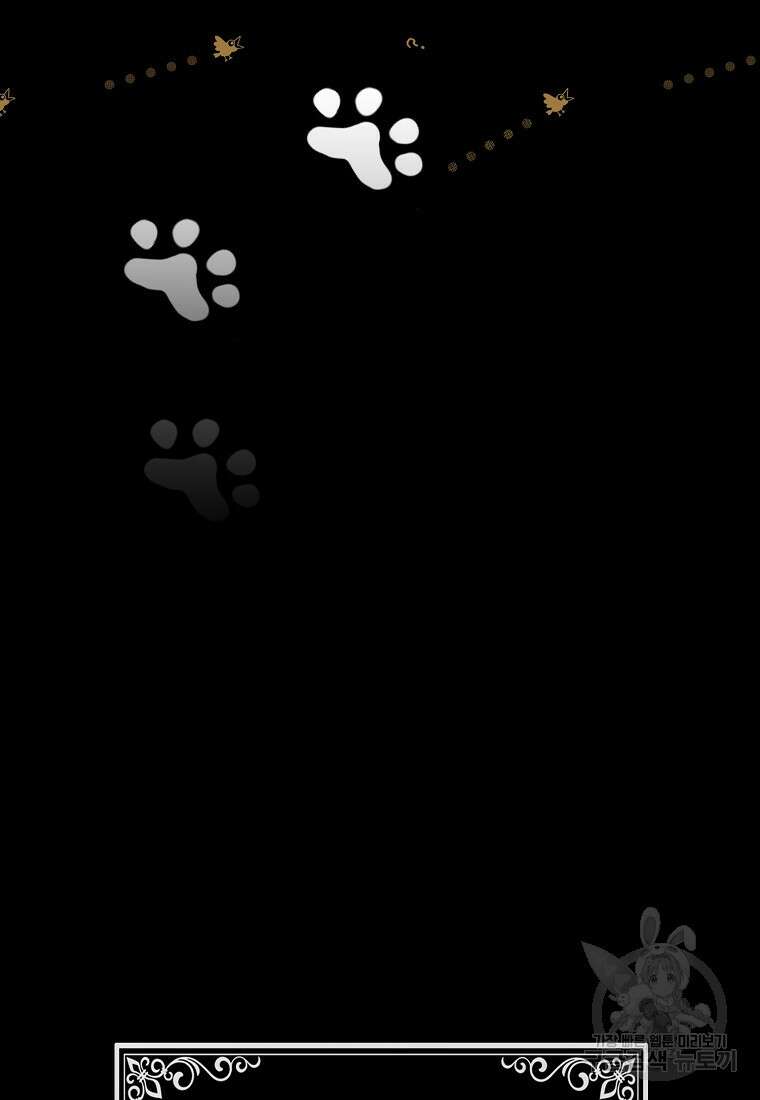 대공가의 여우 황녀님 2화 62