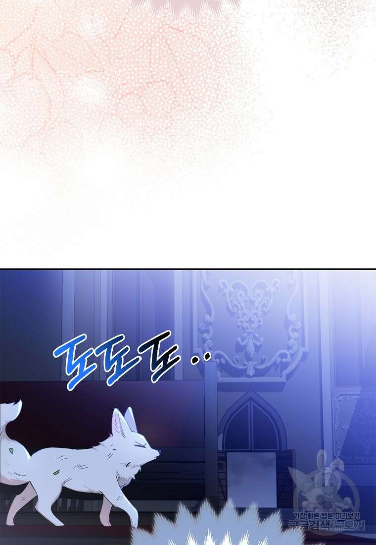 대공가의 여우 황녀님 2화 93