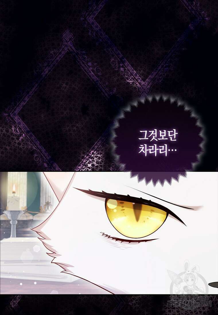 대공가의 여우 황녀님 9화 38