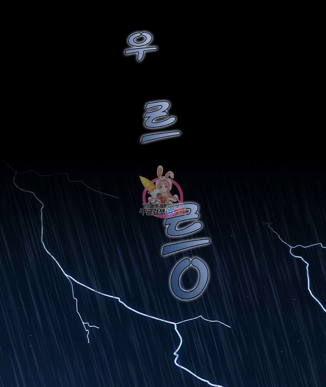 기도문 7화 1