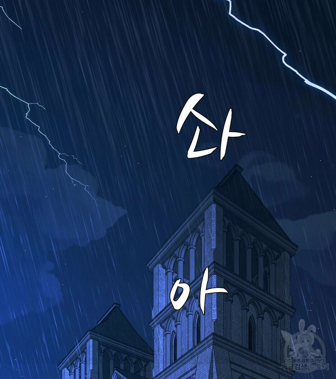 기도문 7화 2