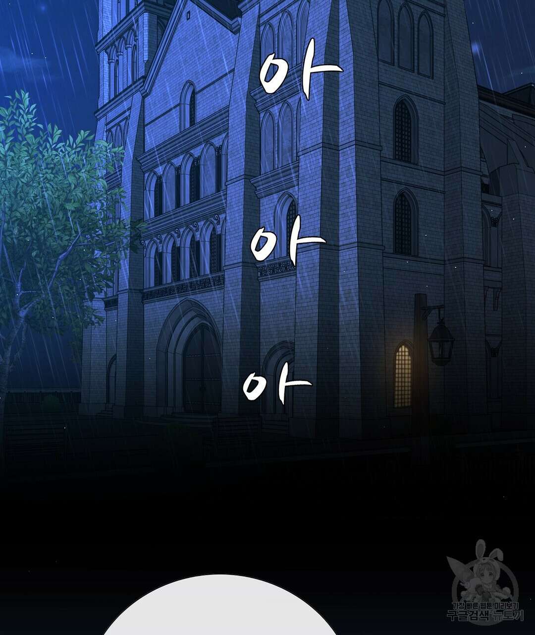 기도문 7화 3