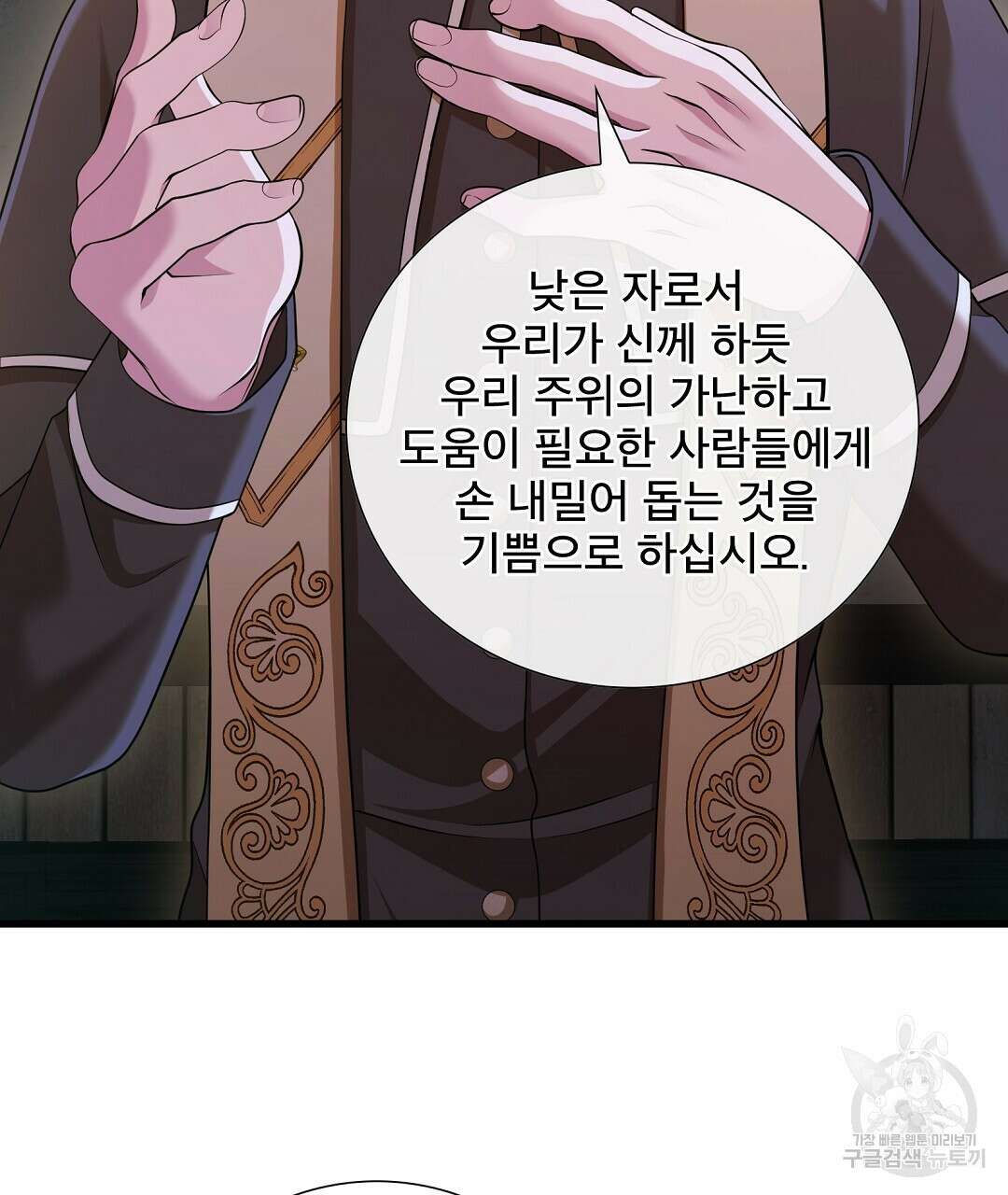 기도문 7화 5