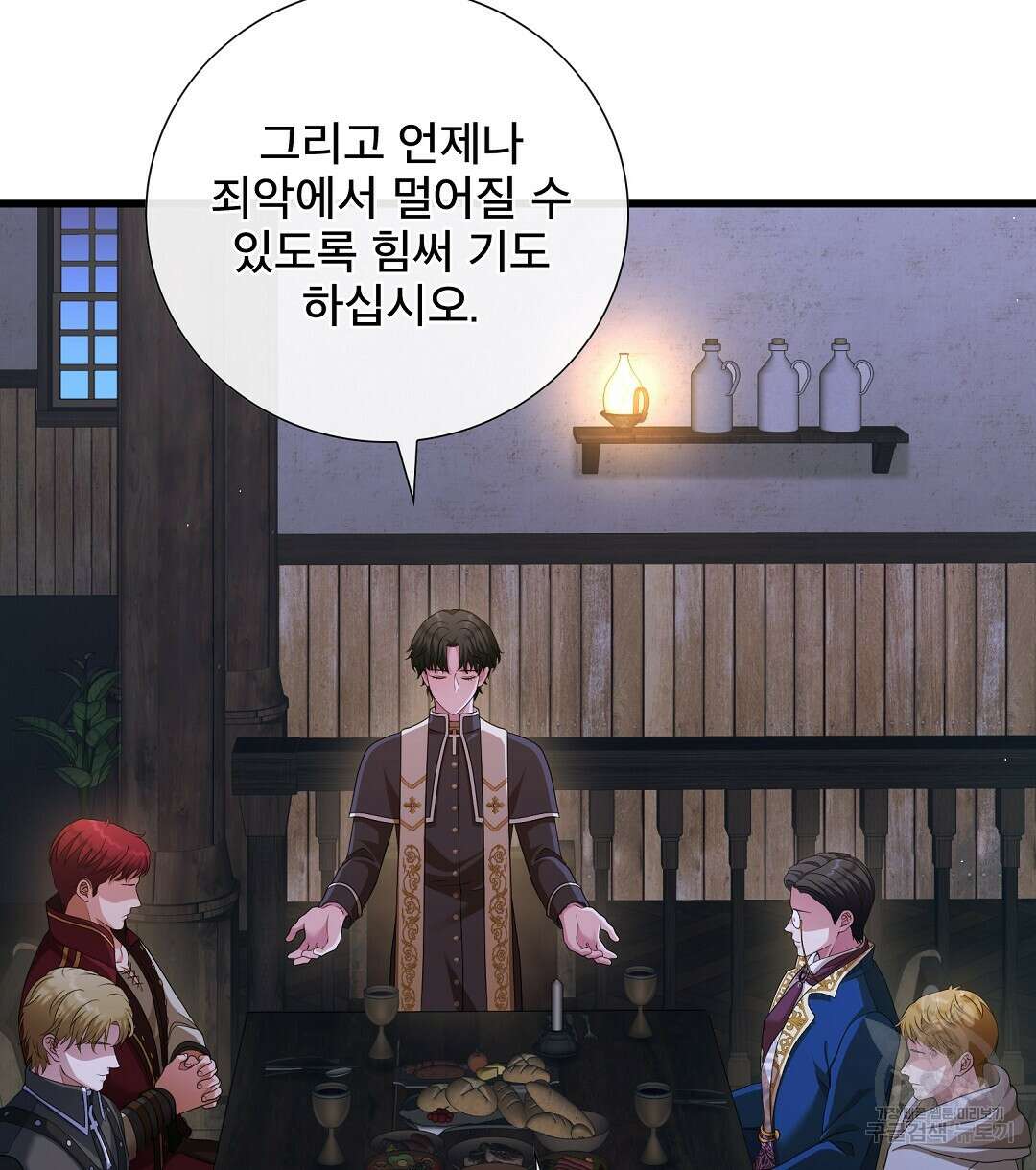 기도문 7화 6