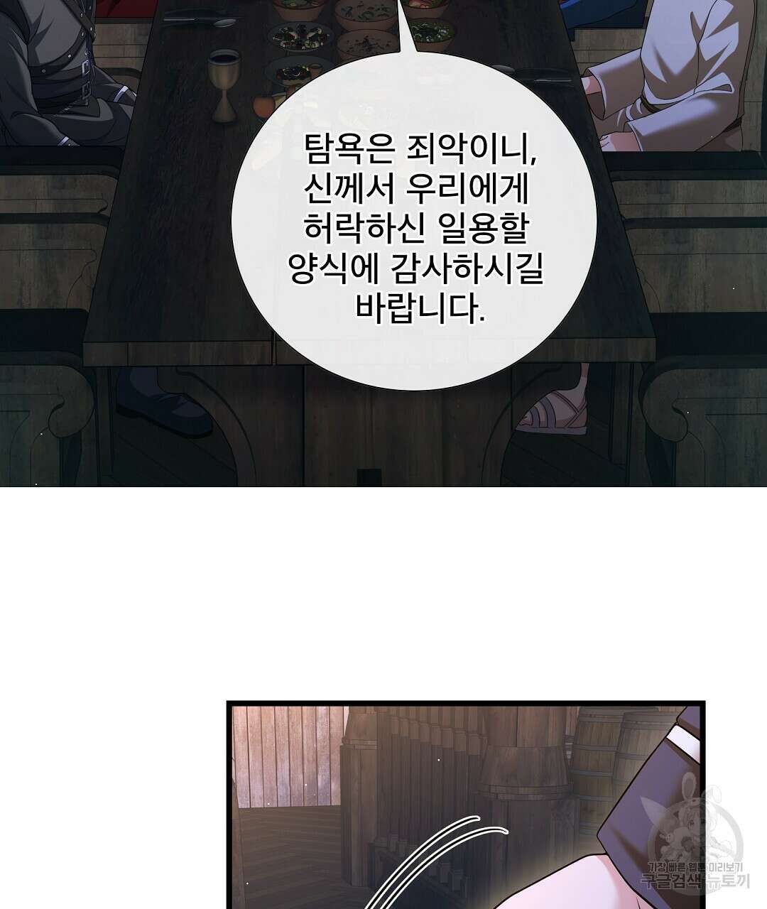 기도문 7화 7