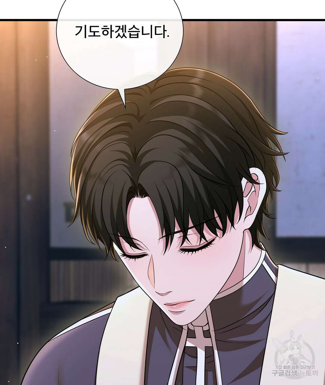 기도문 7화 9