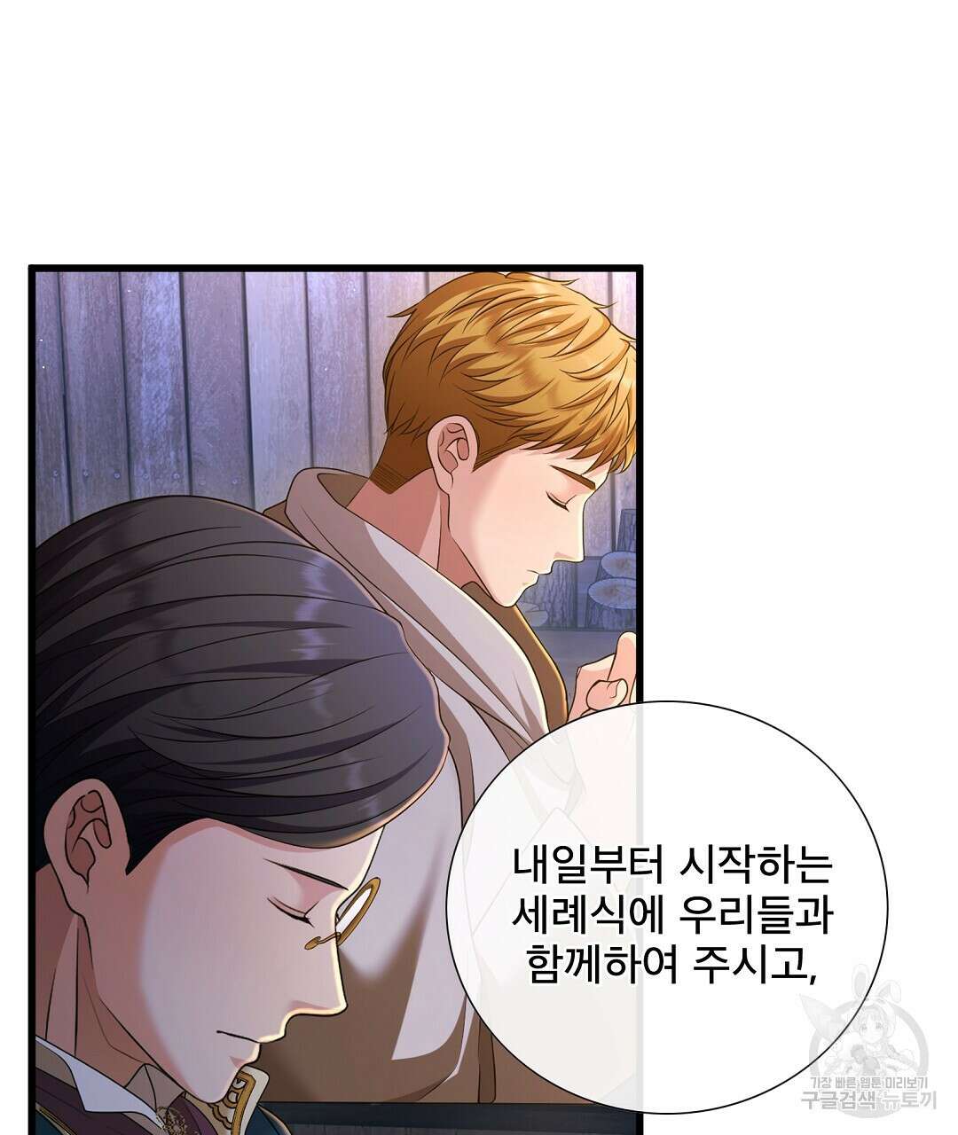 기도문 7화 11