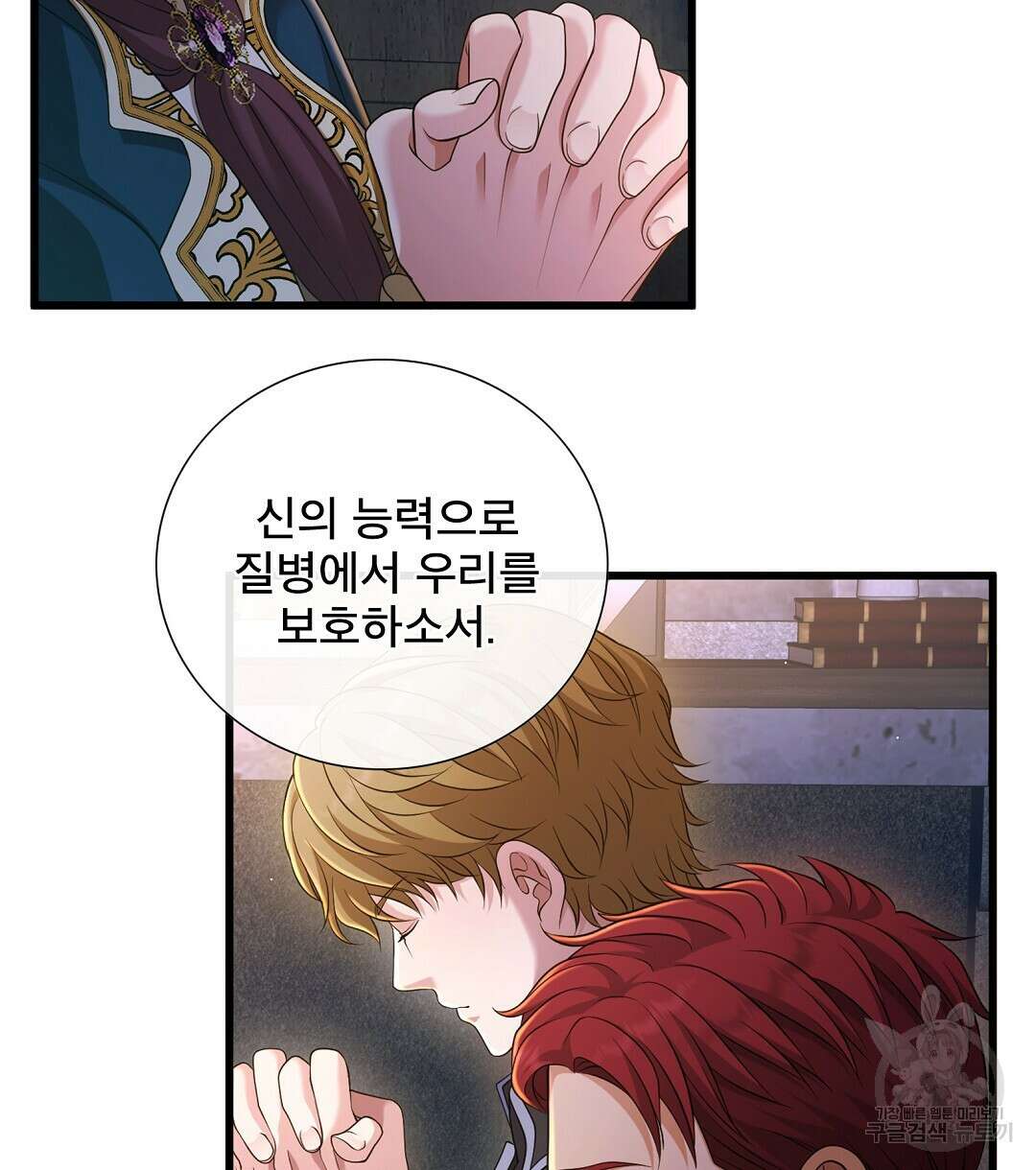 기도문 7화 12