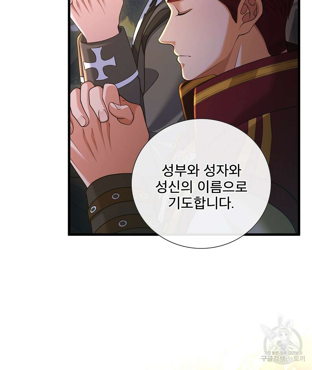기도문 7화 13