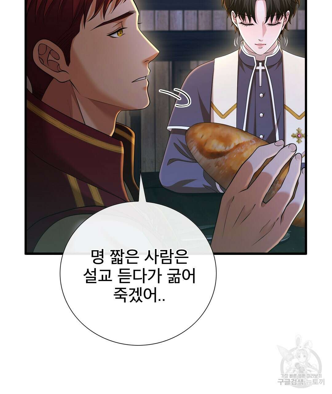 기도문 7화 17