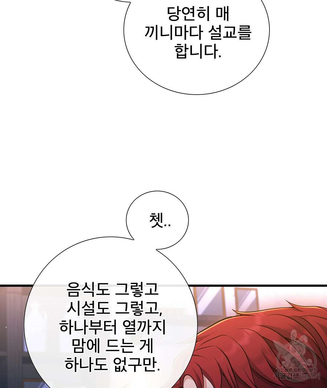 기도문 7화 19