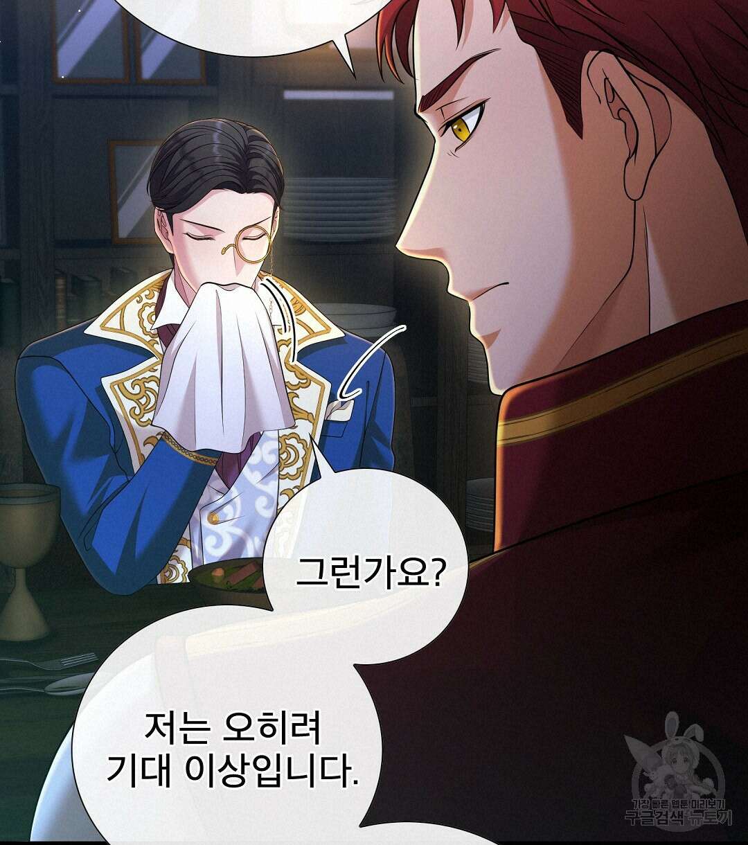 기도문 7화 20