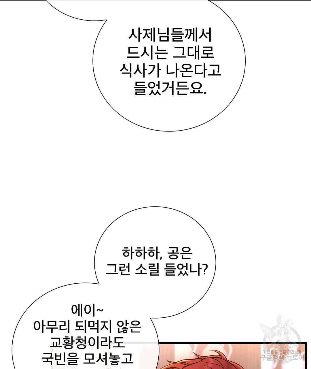 기도문 7화 21