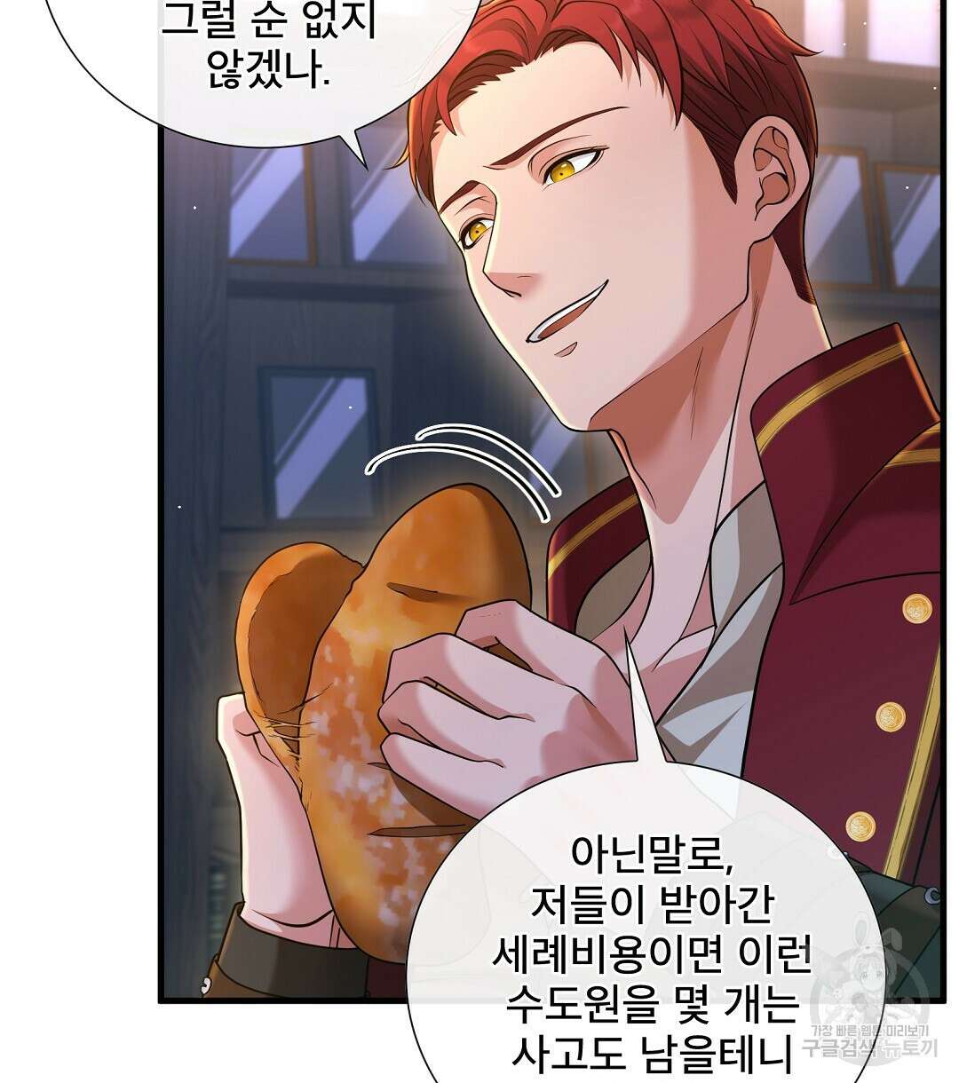 기도문 7화 22