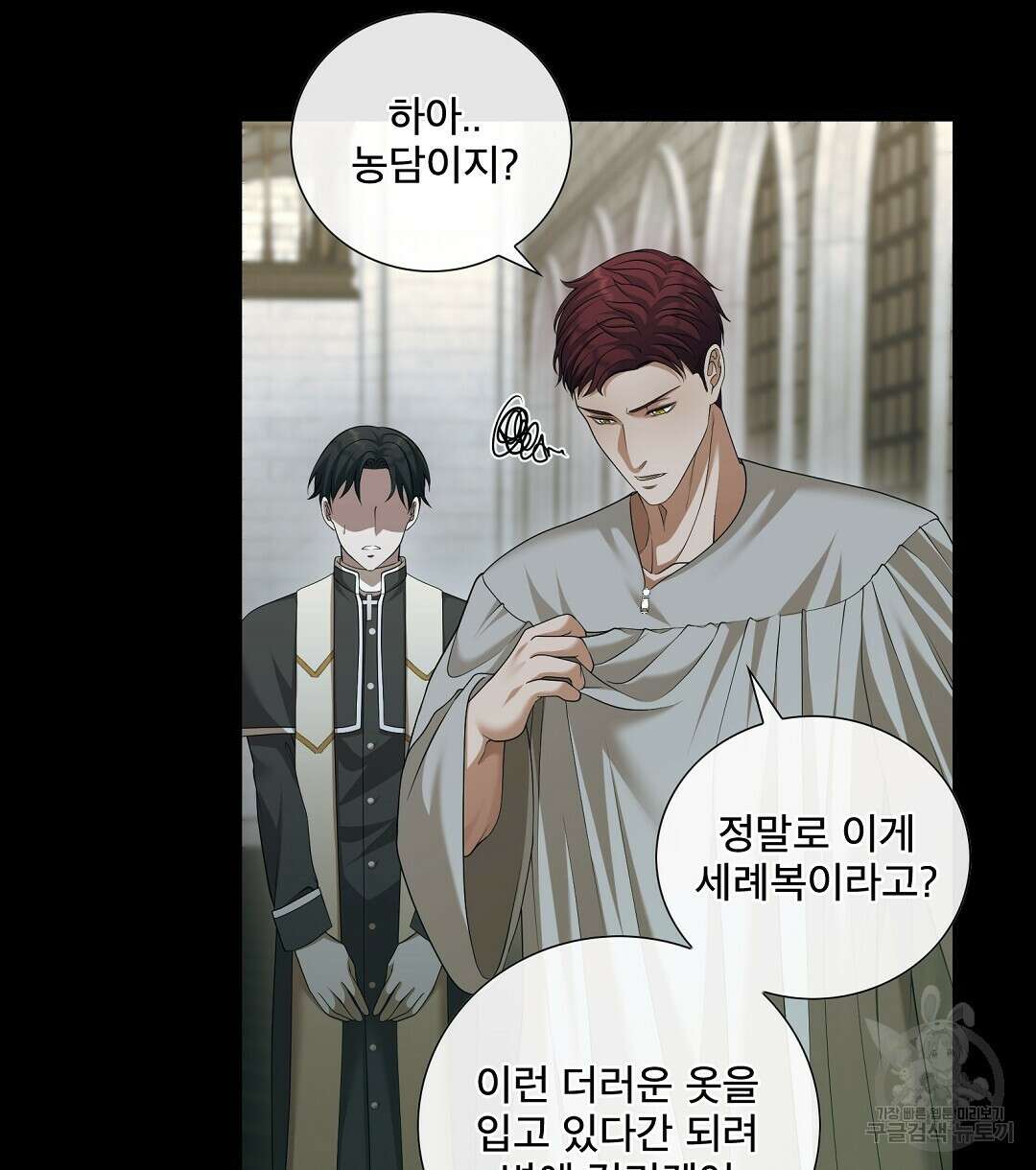 기도문 7화 26