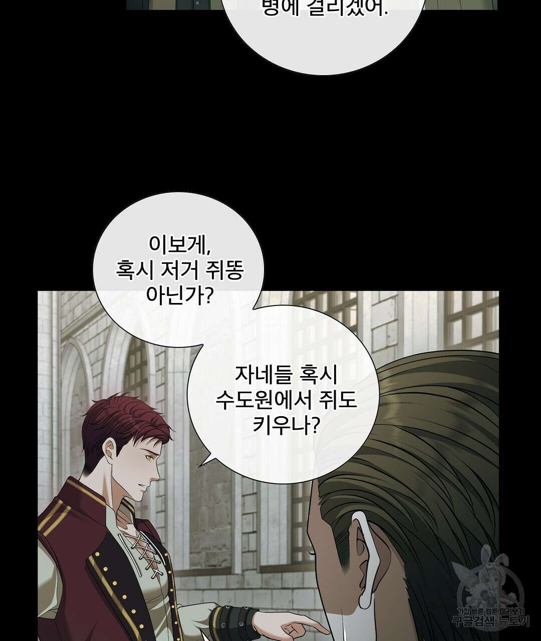 기도문 7화 27