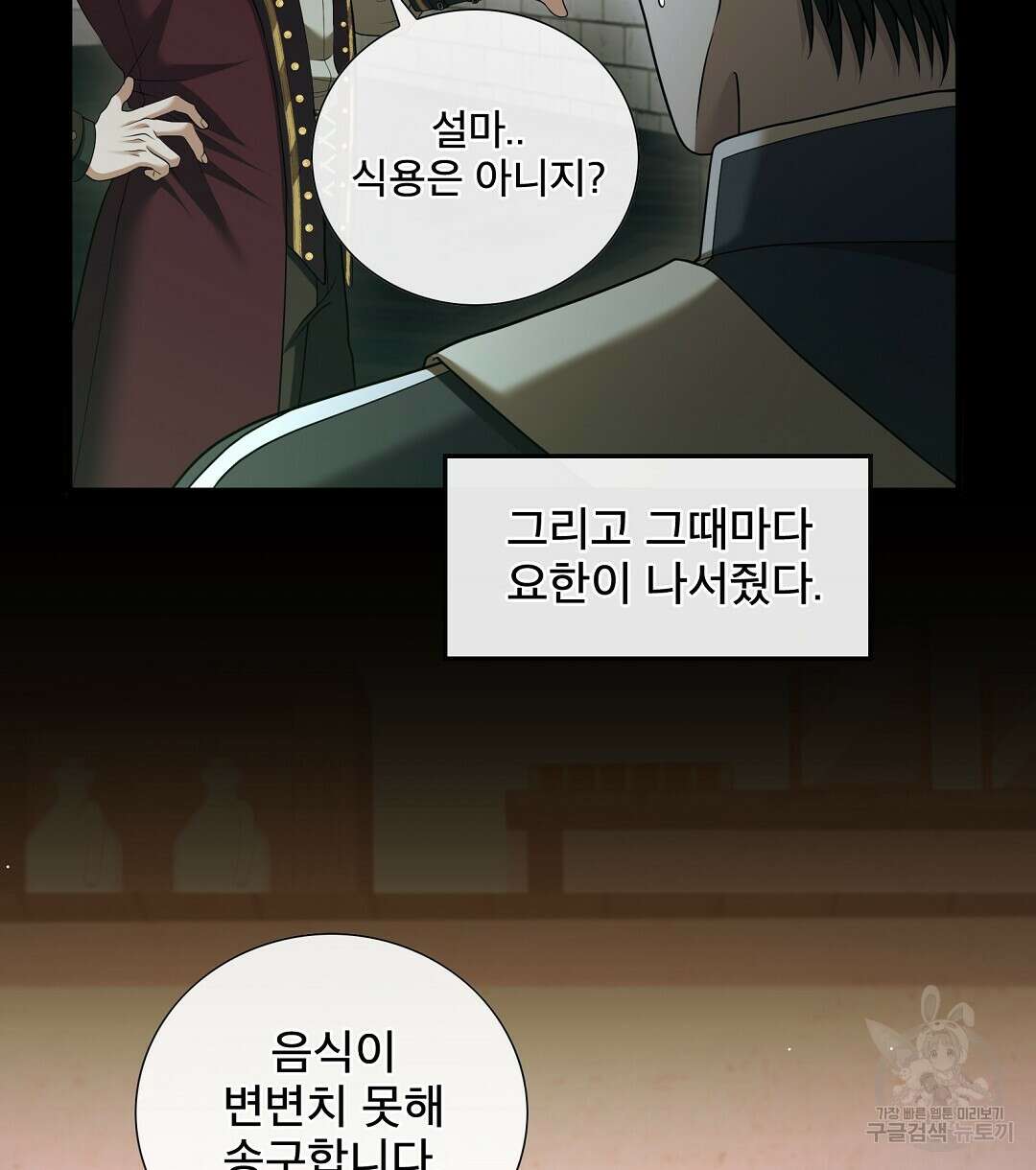 기도문 7화 28