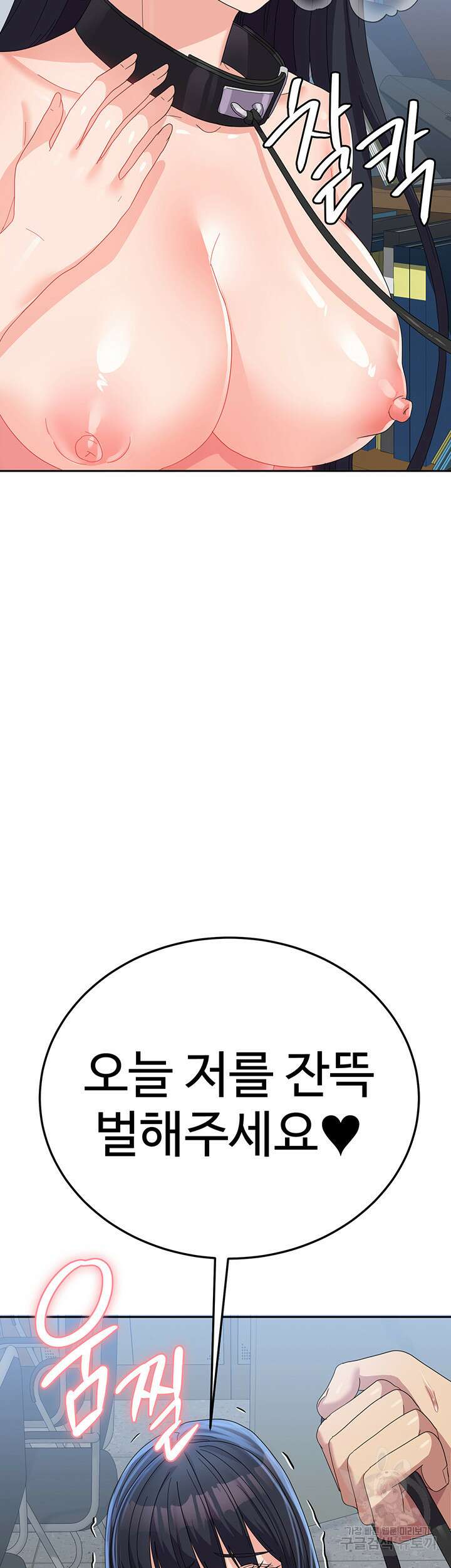 군필 여대생 30화 2