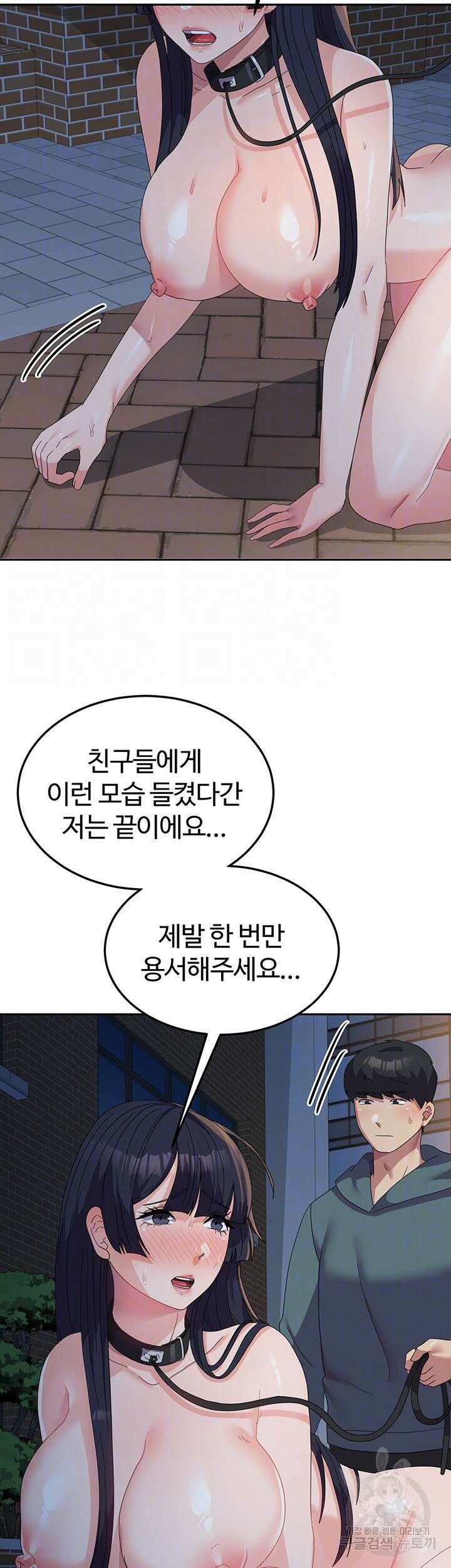 군필 여대생 30화 6