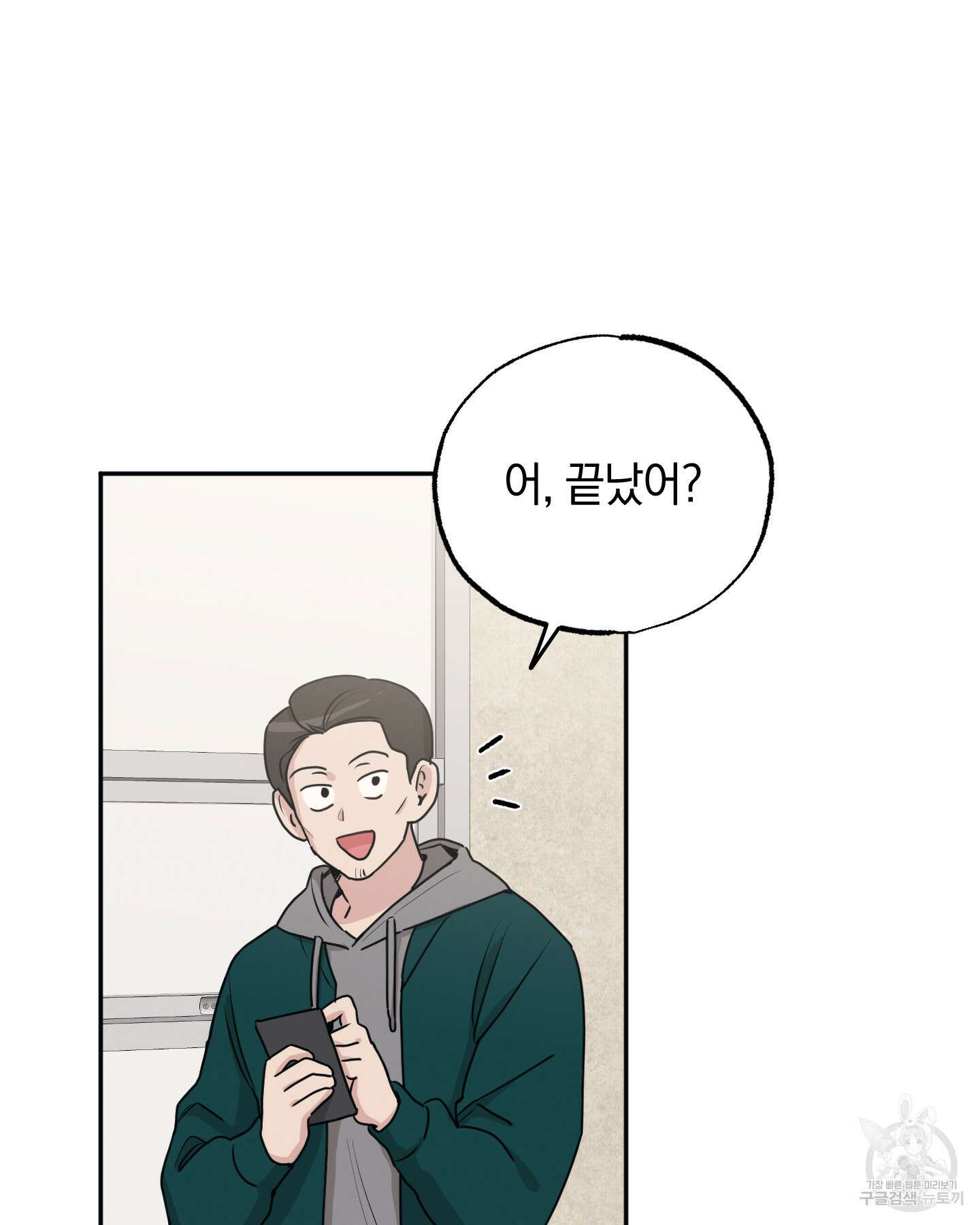배드 키드 굿 파트너 33화 12