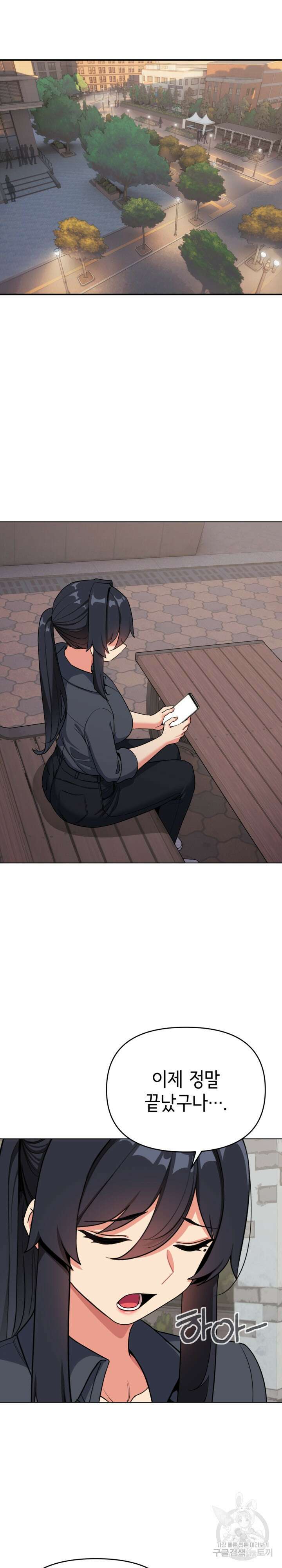 대학생활은 동아리부터 94화 14