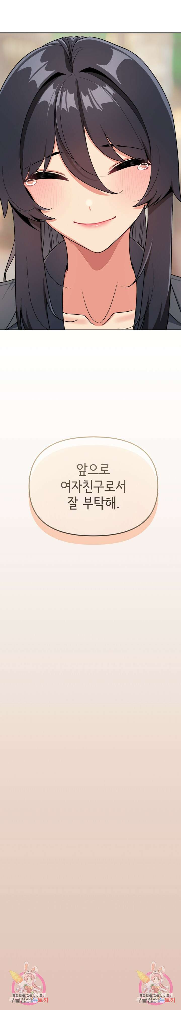 대학생활은 동아리부터 94화 27