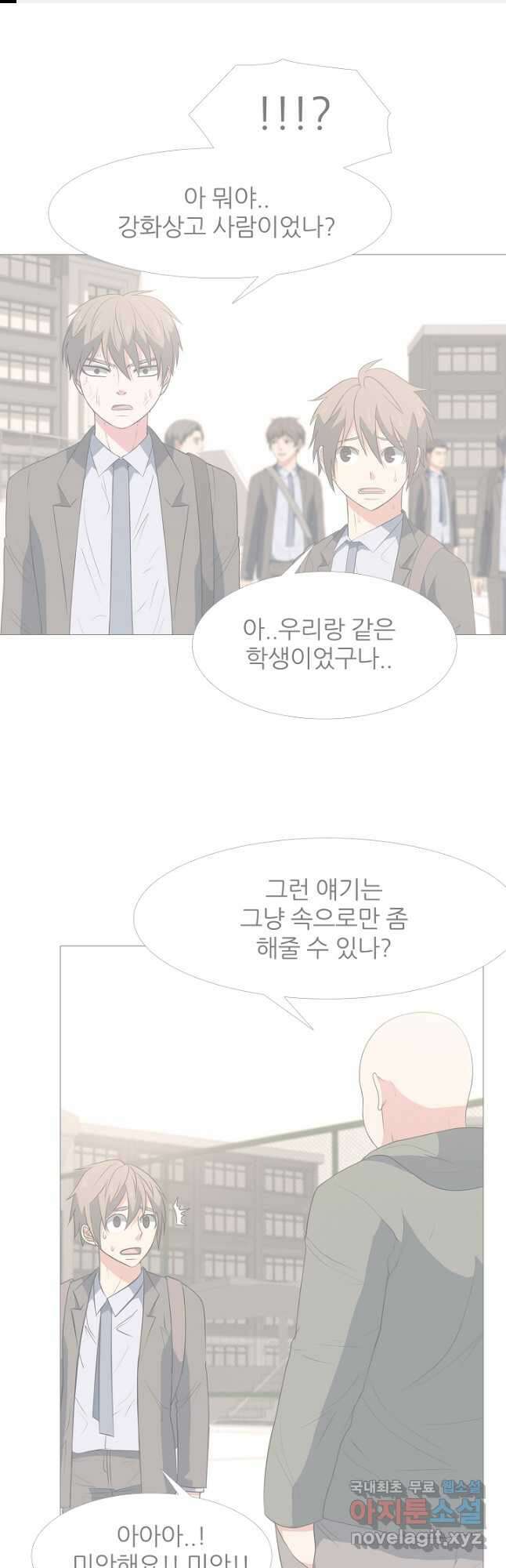 고교최강 142화 1