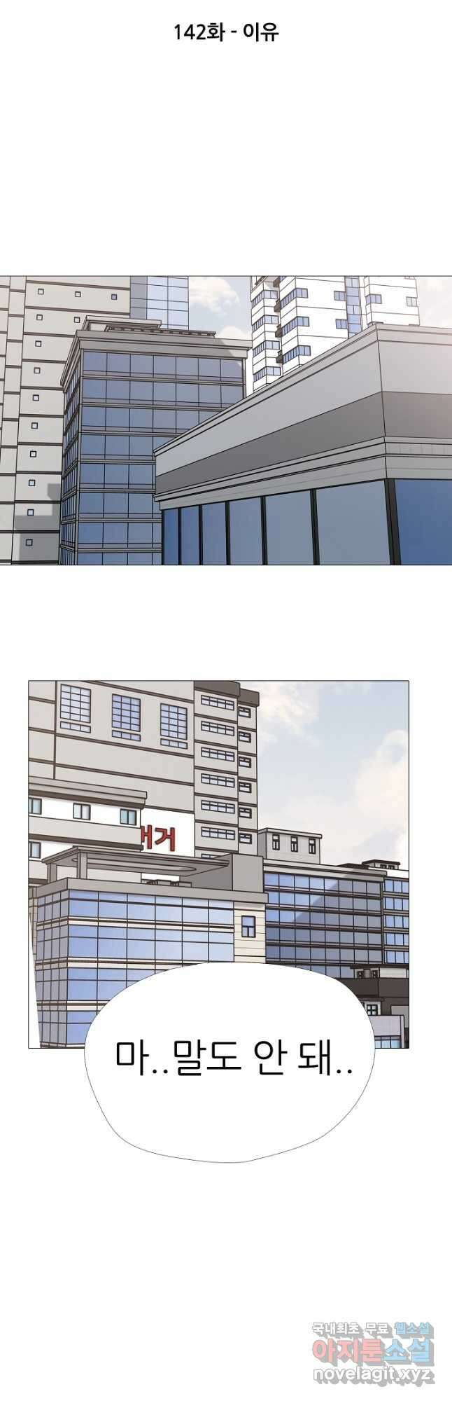 고교최강 142화 4