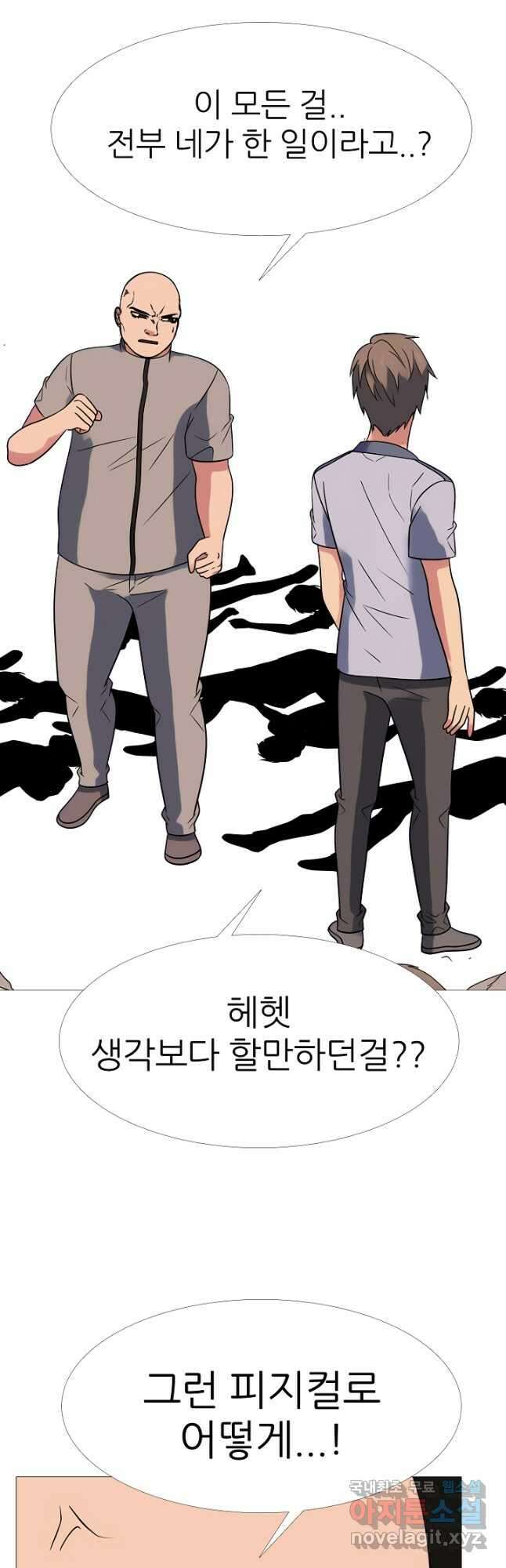 고교최강 142화 5