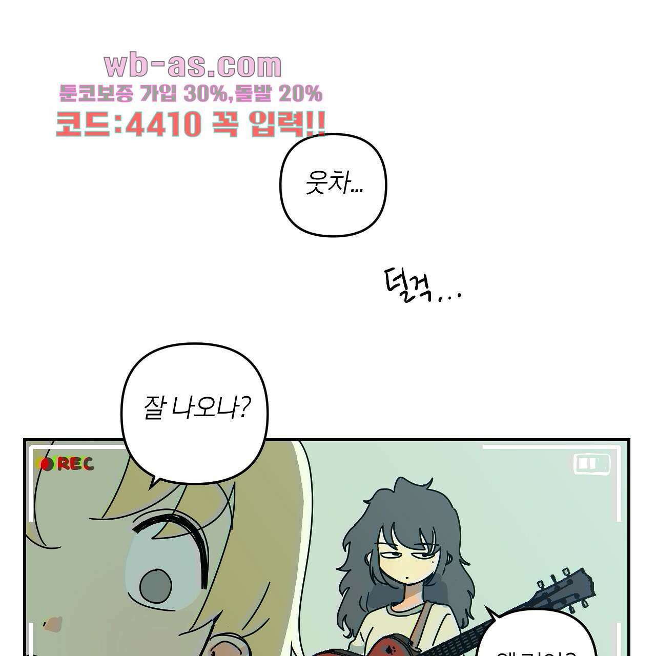 축제는 이미 시작되었다 35화 1