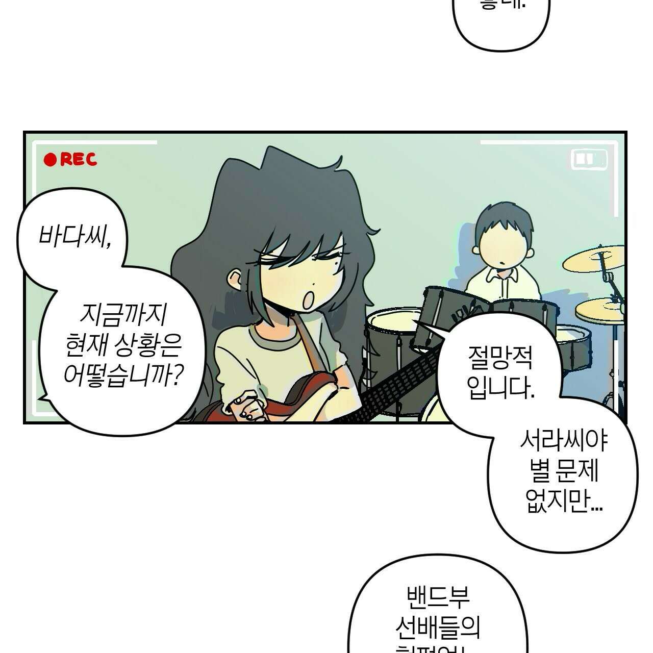 축제는 이미 시작되었다 35화 3
