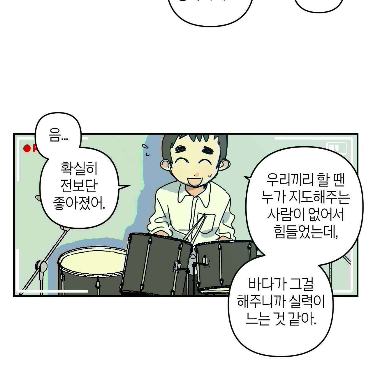 축제는 이미 시작되었다 35화 5