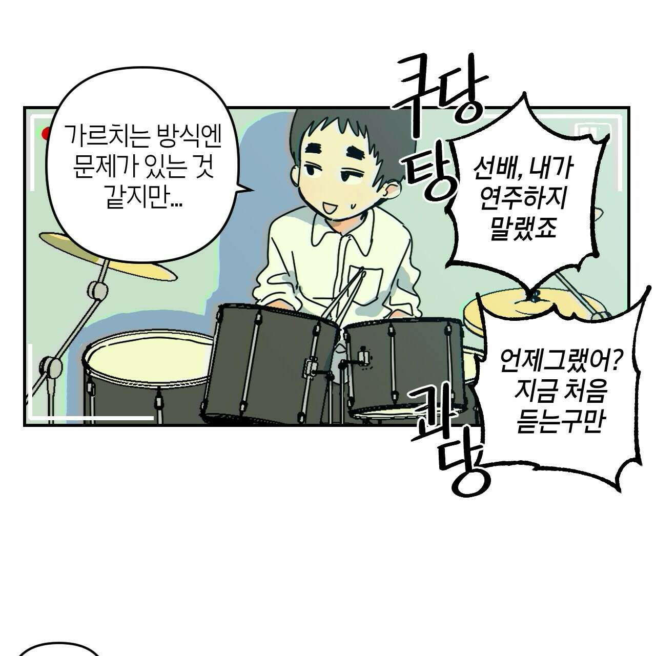 축제는 이미 시작되었다 35화 6