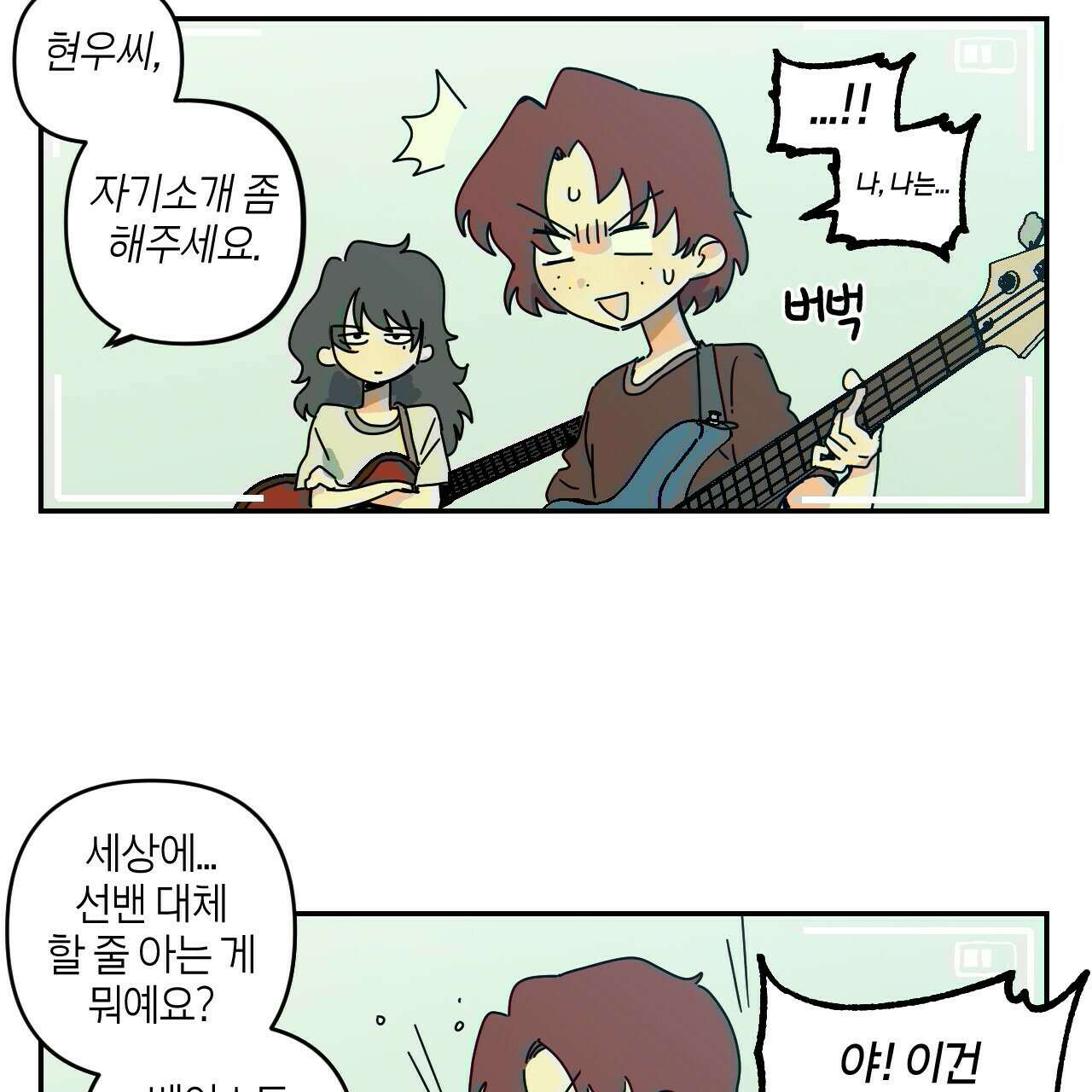 축제는 이미 시작되었다 35화 7