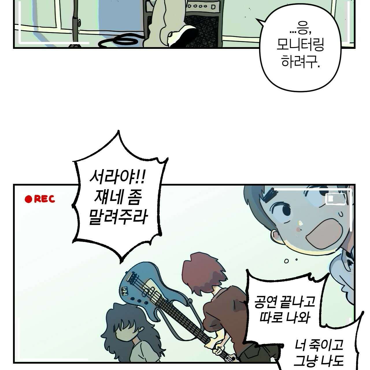 축제는 이미 시작되었다 35화 9